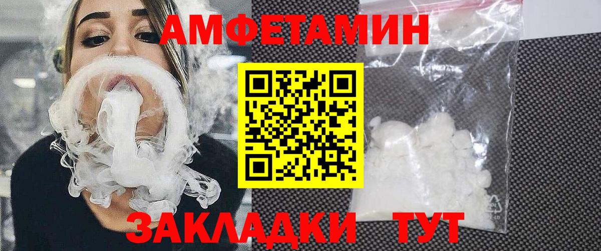 АМФЕТАМИН  Амфетамин VHQ  Amphetamine  Вход с VPN  blacksprut вход  Абинск 