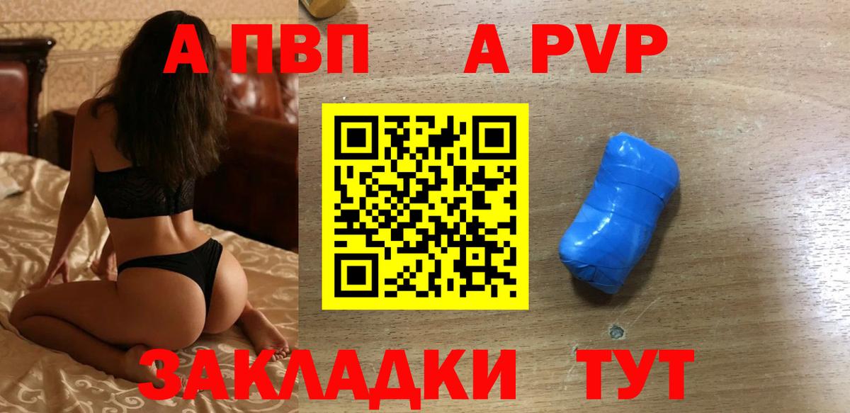 купить  сайты  Alpha PVP  Абинск  APVP Crystall  Alpha PVP Соль  Вход с VPN  А ПВП СК КРИС 