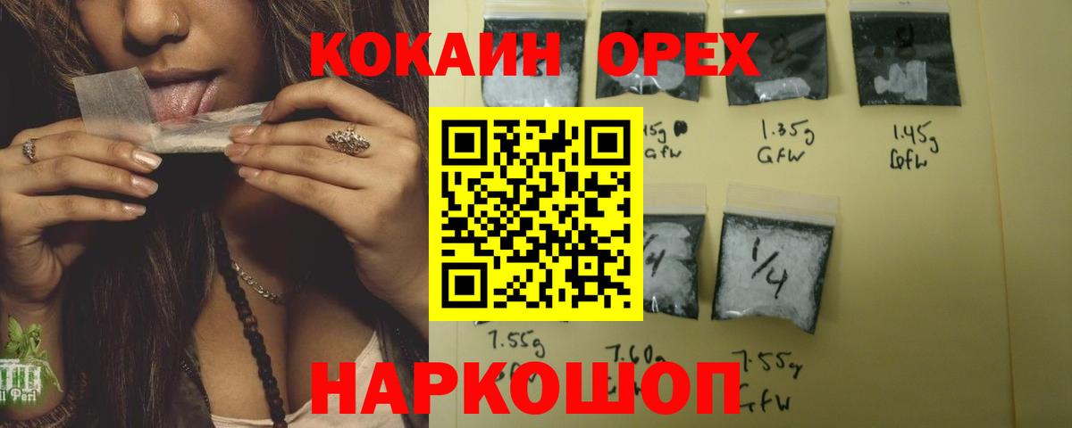 КОКАИН 97% Абинск