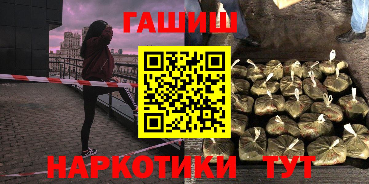 Абинск  ГАШИШ  Вход с VPN  ГАШ VHQ  наркотики  ГАШ индика сатива 