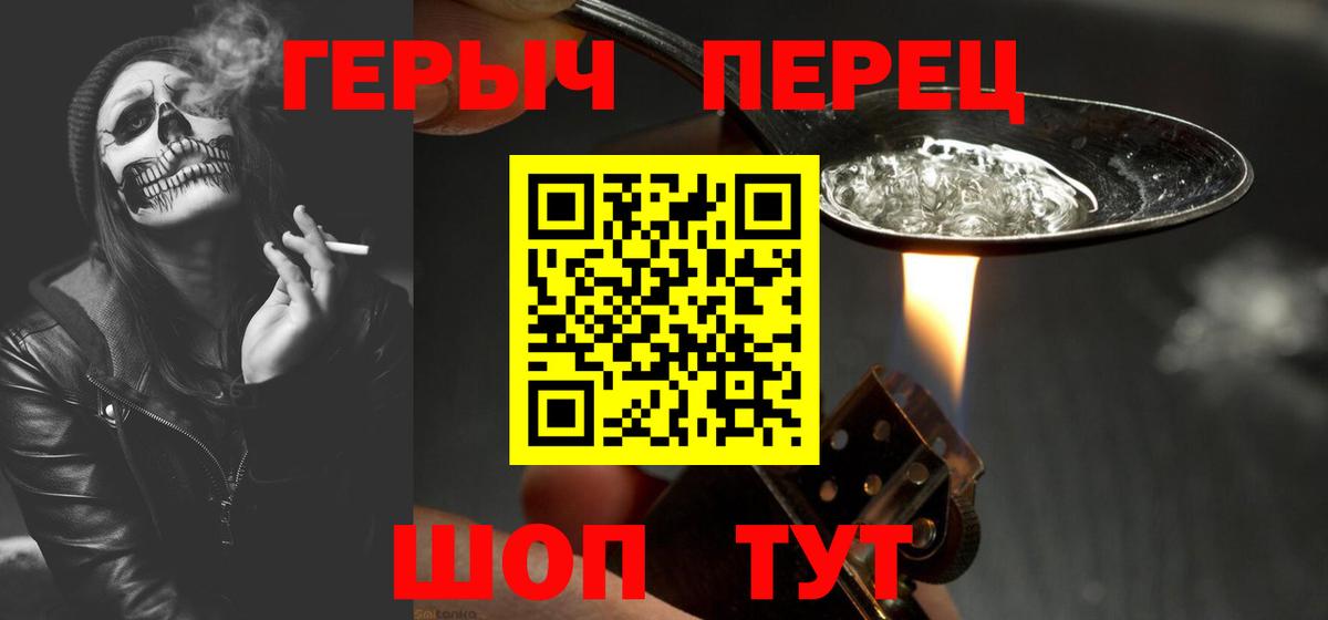 ГЕРОИН афганец  Вход с VPN  Абинск 