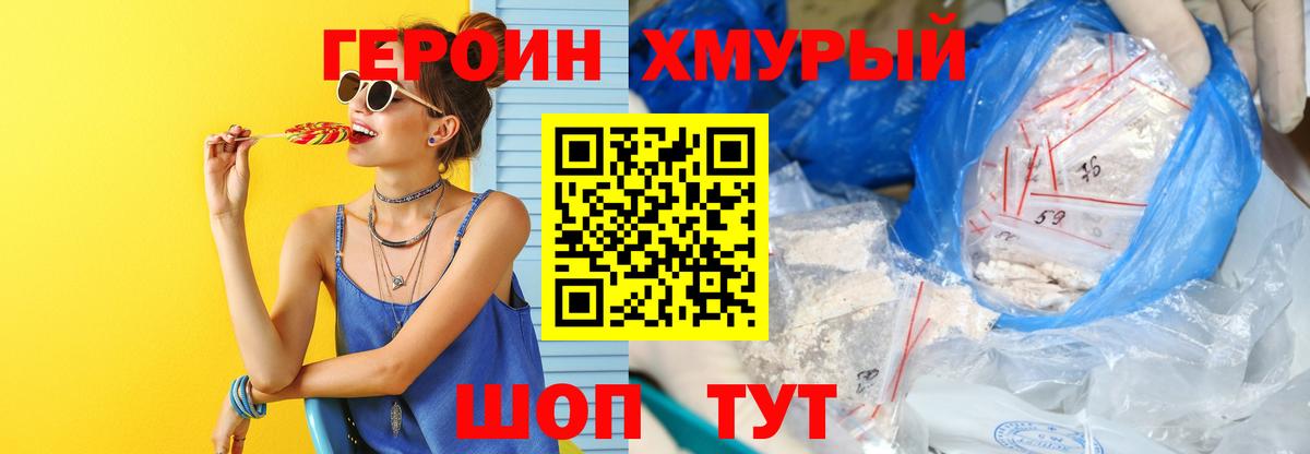 ГЕРОИН Афган Абинск