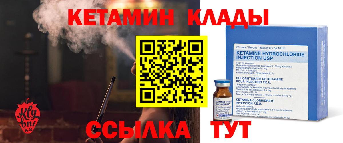 КЕТАМИН ketamine  Вход с VPN  KRAKEN ССЫЛКА  Абинск 