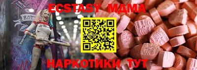 MDMA Абакан