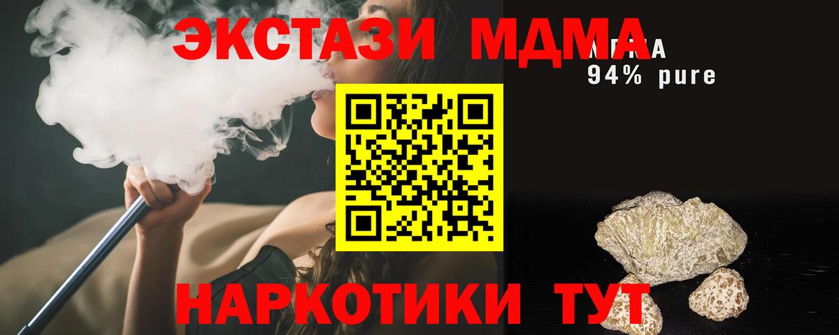 МДМА crystal  Вход с VPN  МДМА crystal  Абинск 
