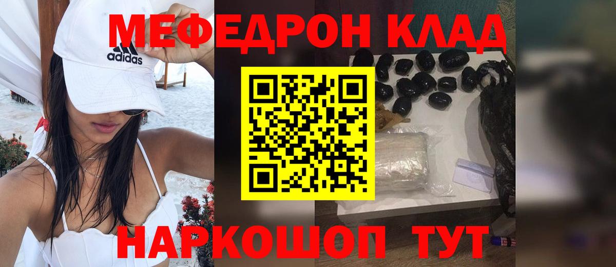 МЕФ кристаллы  Вход с VPN  МЕФ  Абинск 