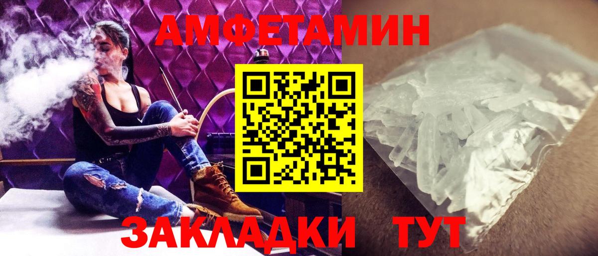 Абинск  Первитин  Вход с VPN  Метамфетамин Methamphetamine 