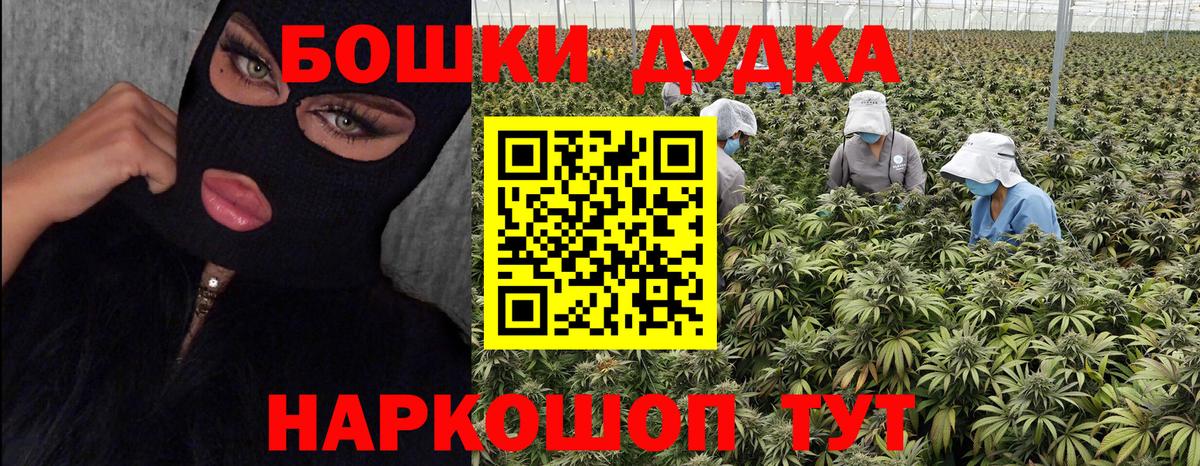 Абинск  МАРИХУАНА THC 21%  Конопля сатива  Вход с VPN  Конопля ГИДРОПОН 